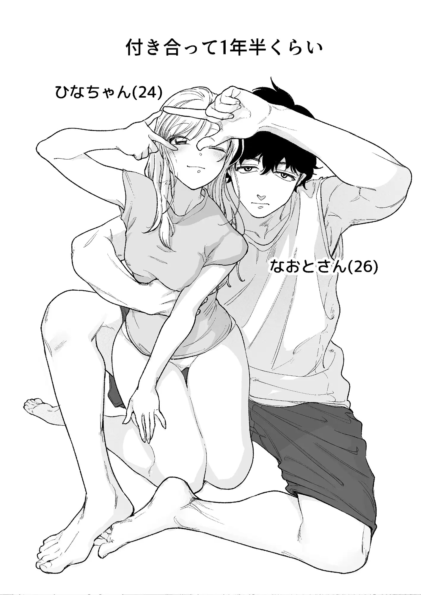 精度を上げろ！ サンプル画像