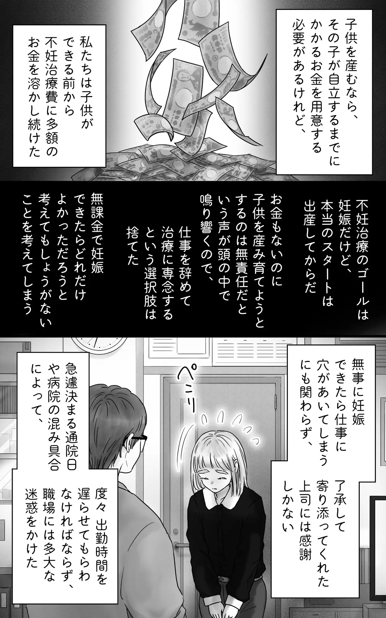 ペキ君とガサちゃんの性事情〜妊活編〜 サンプル画像3