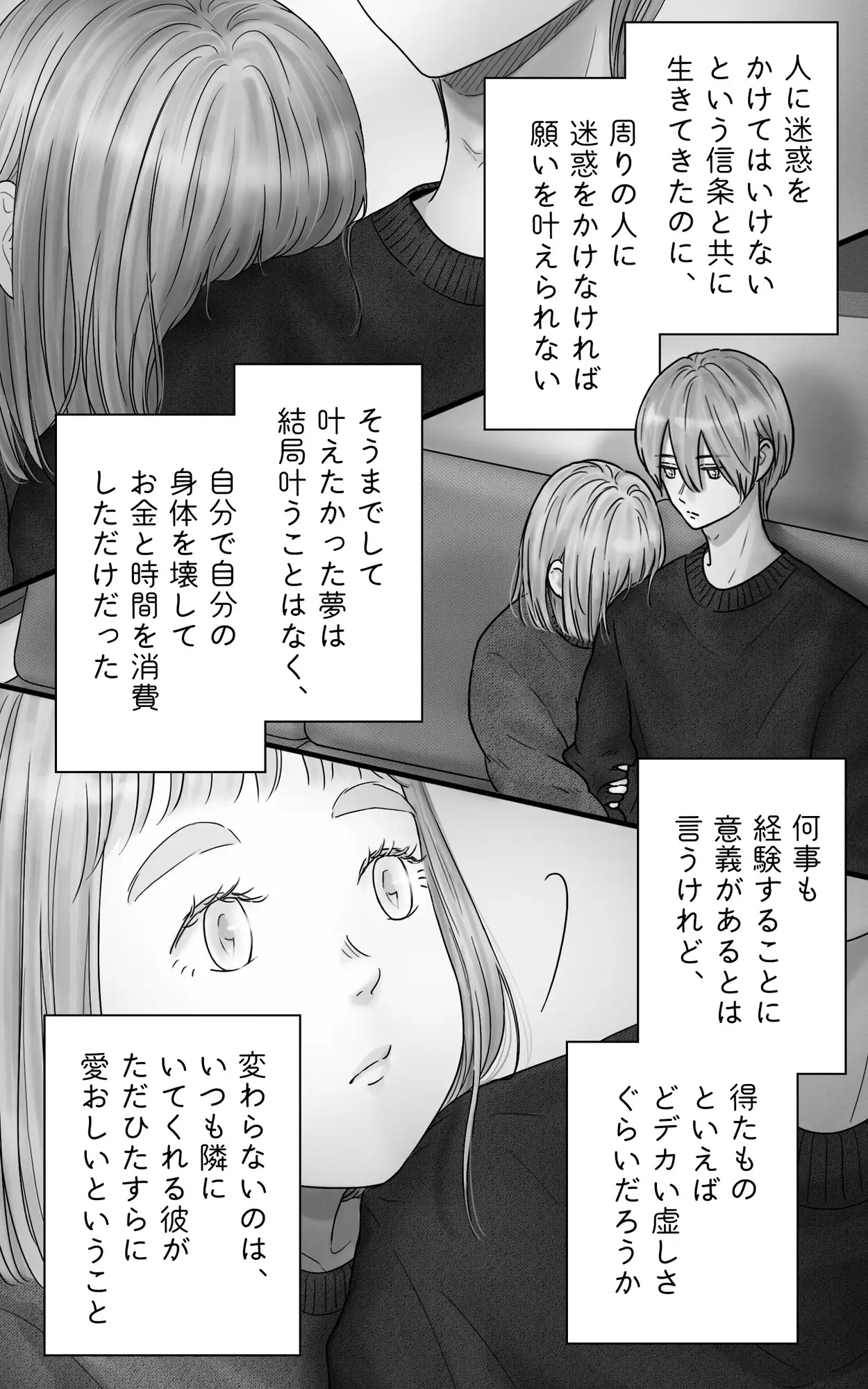 ペキ君とガサちゃんの性事情〜妊活編〜 サンプル画像4