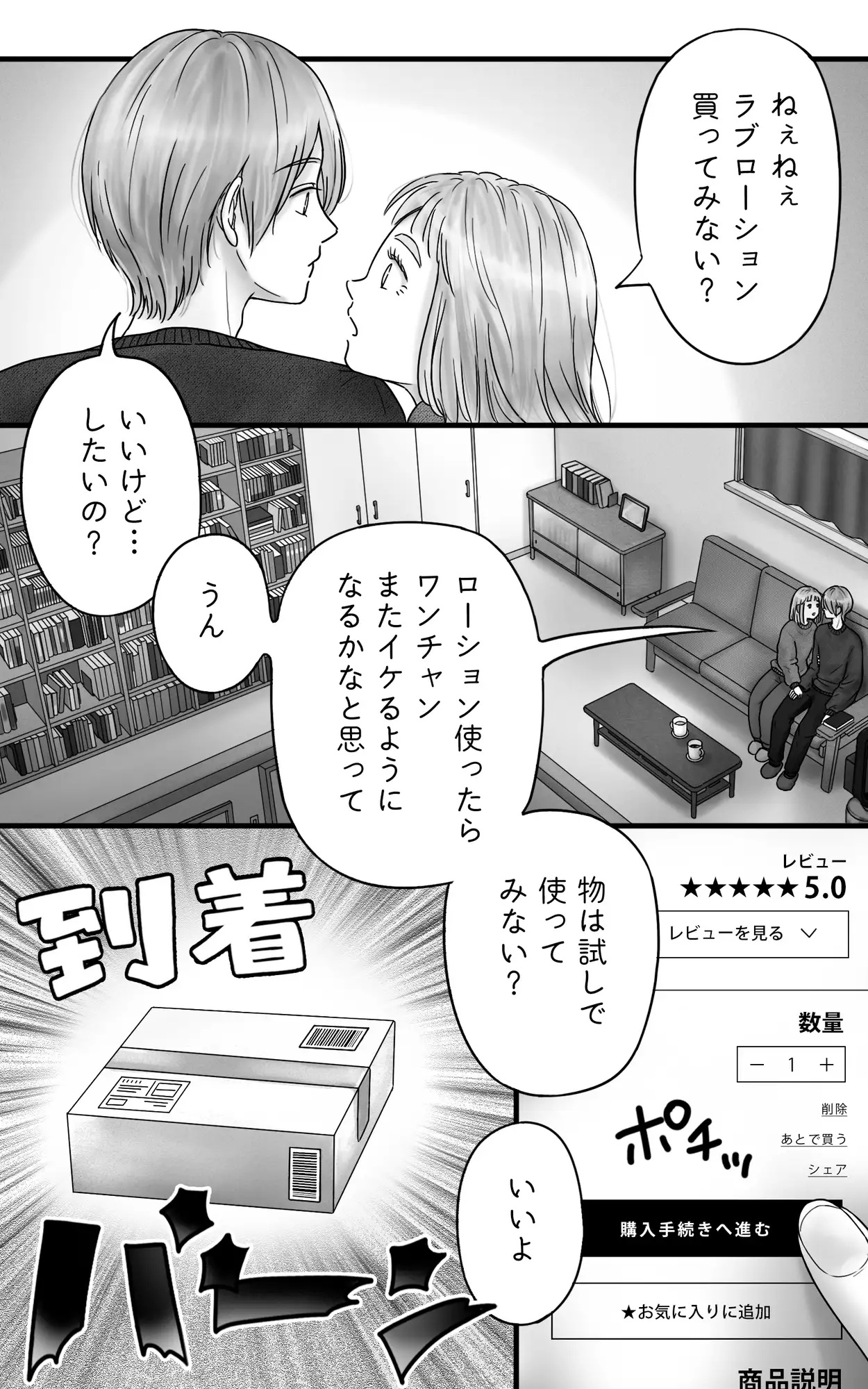 ペキ君とガサちゃんの性事情〜妊活編〜 サンプル画像6
