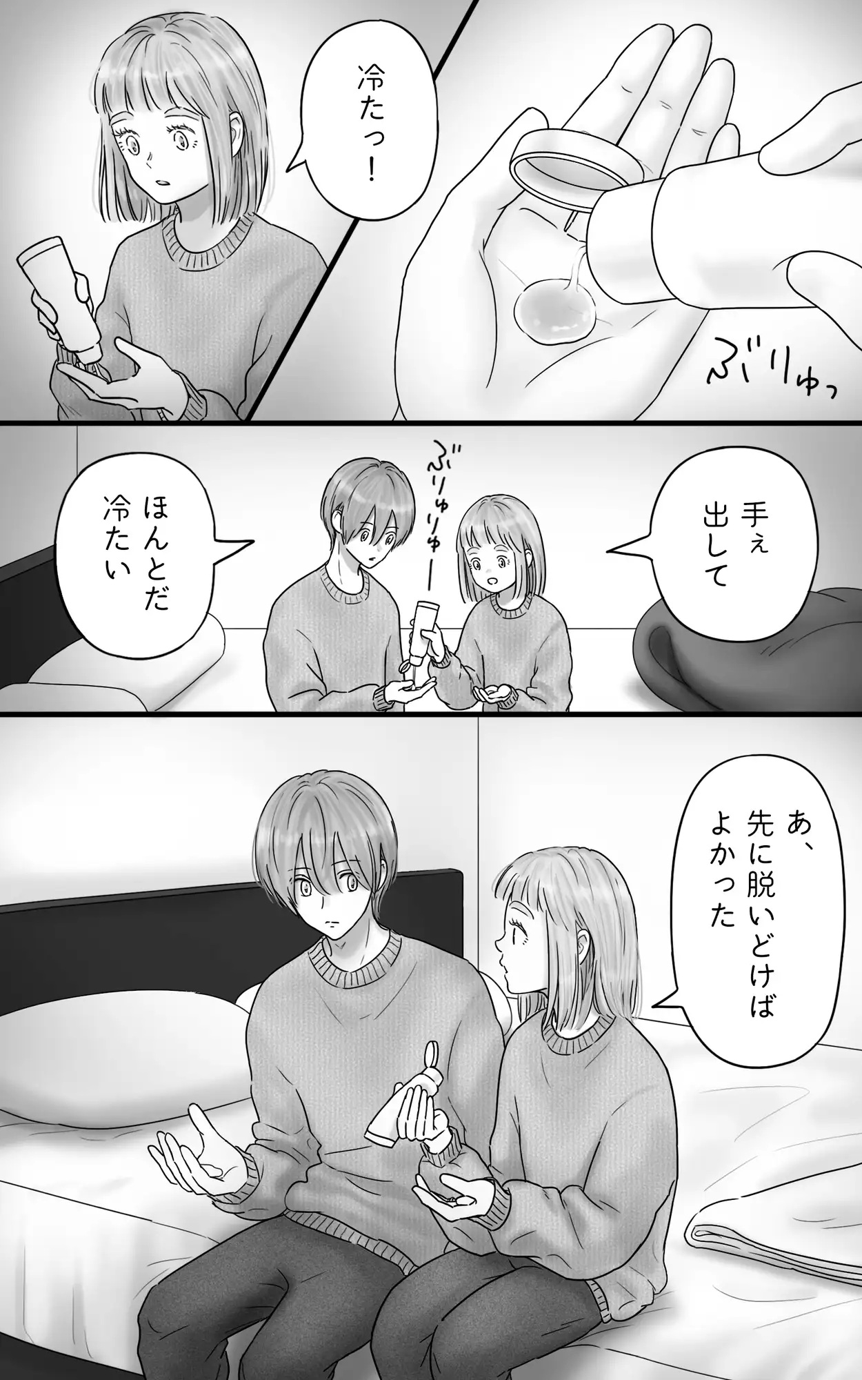 ペキ君とガサちゃんの性事情〜妊活編〜 サンプル画像7