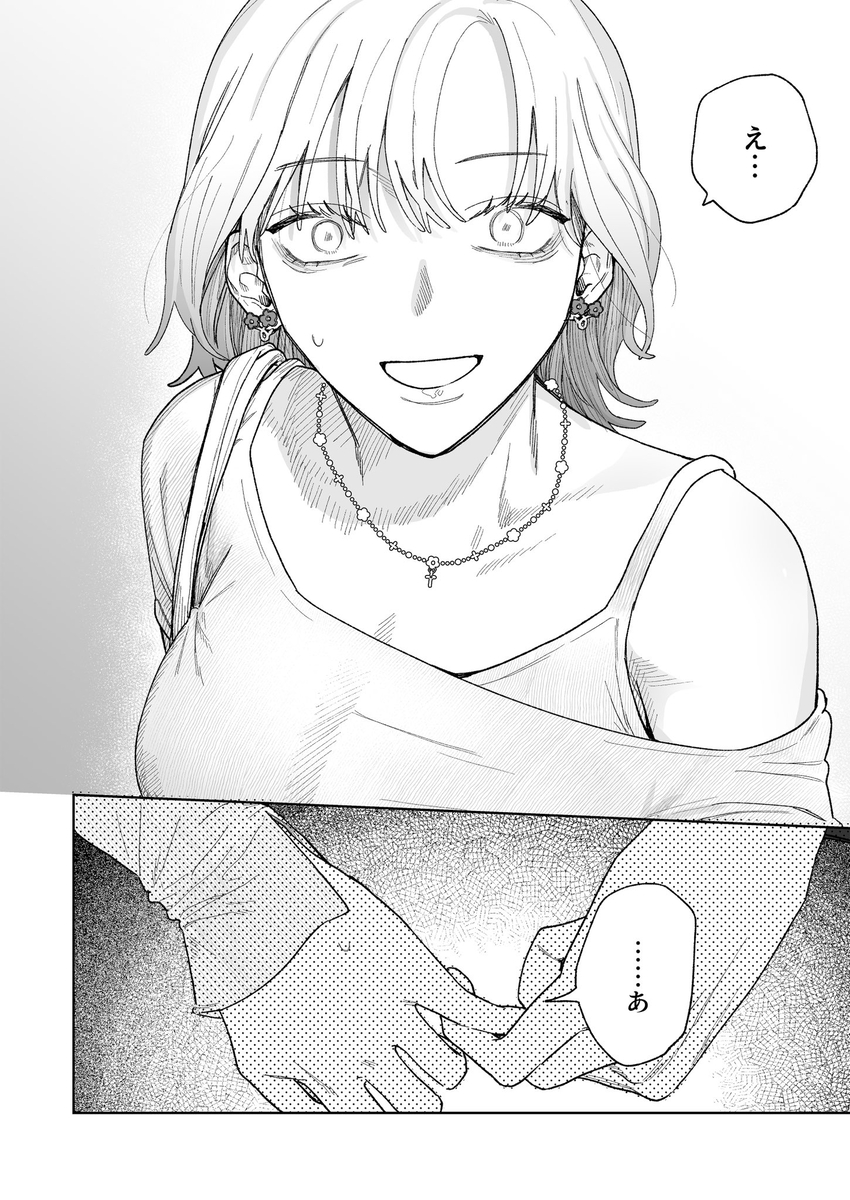 花梨の身体は、エロいから サンプル画像10