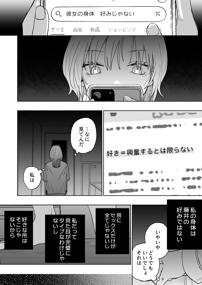花梨の身体は、エロいから サンプル画像12