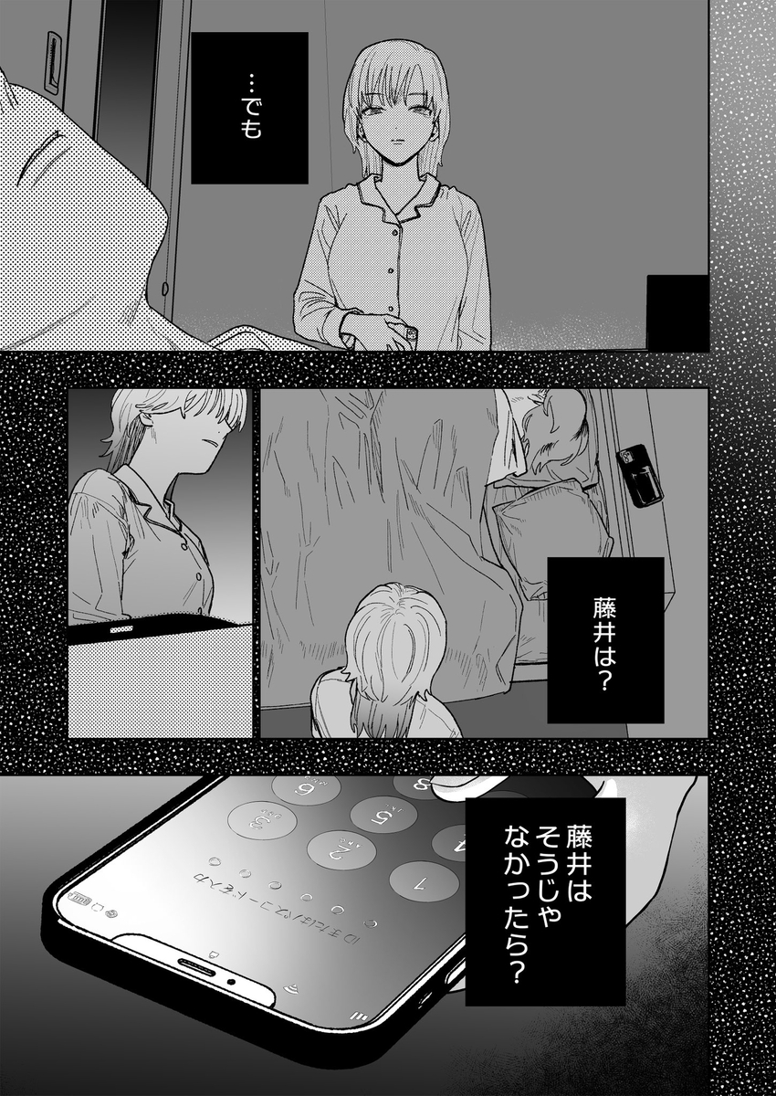 花梨の身体は、エロいから サンプル画像13