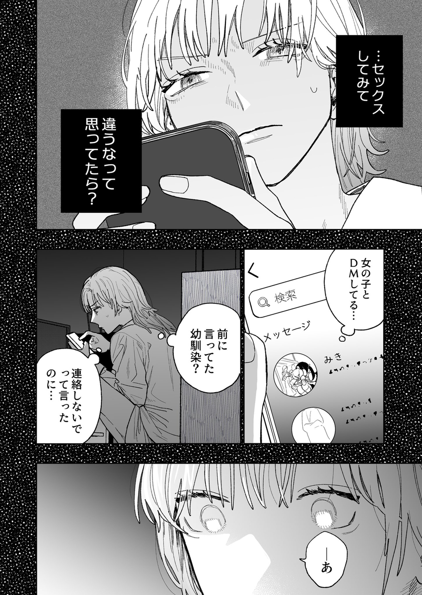 花梨の身体は、エロいから サンプル画像14