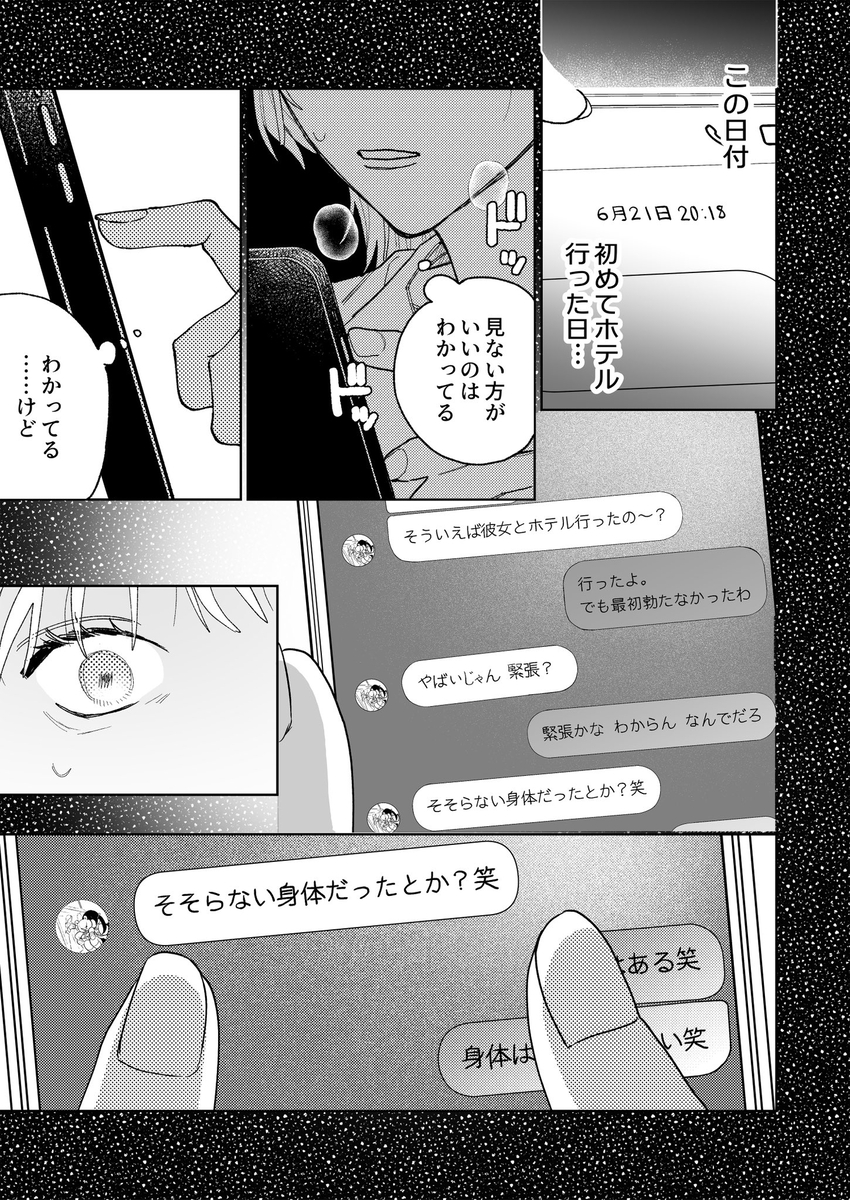 花梨の身体は、エロいから サンプル画像15