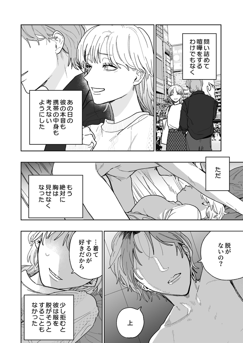 花梨の身体は、エロいから サンプル画像17