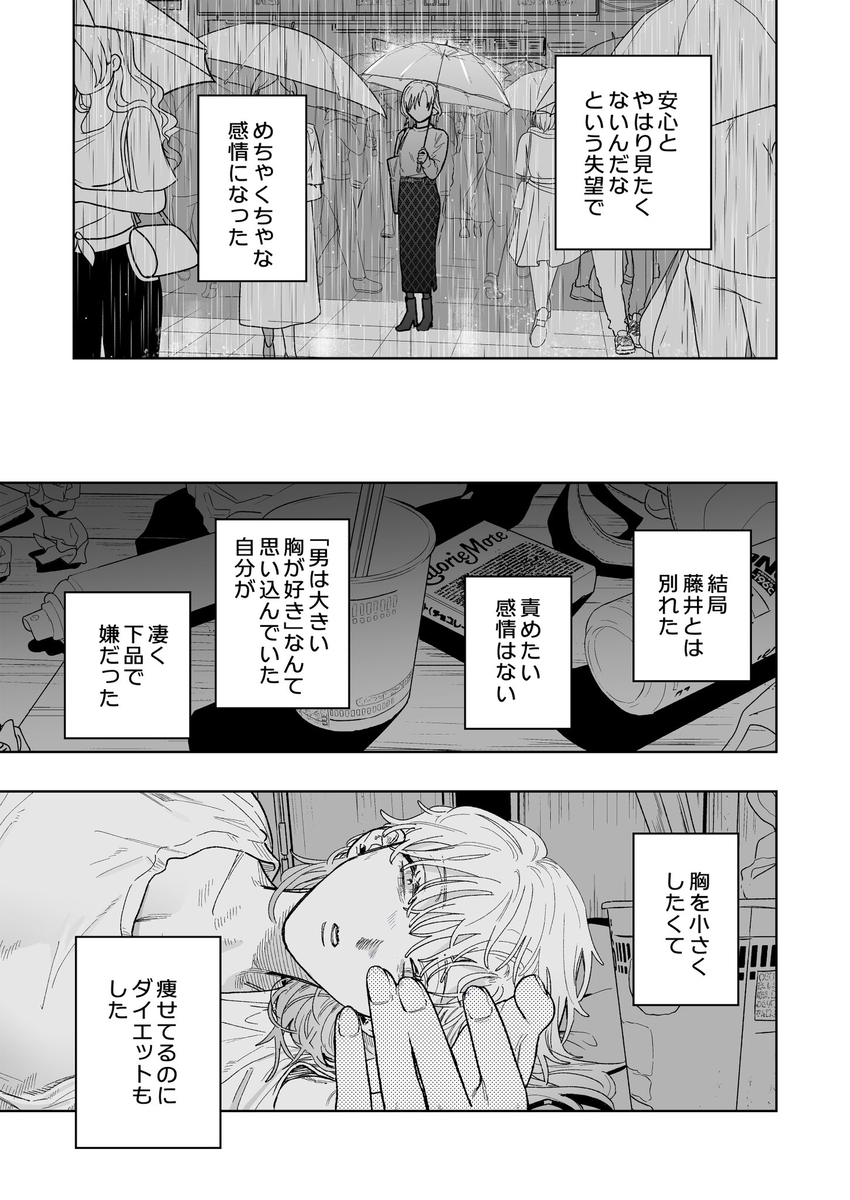 花梨の身体は、エロいから サンプル画像18