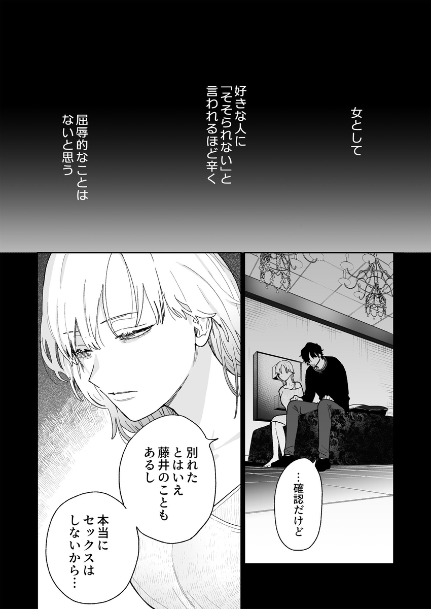 花梨の身体は、エロいから サンプル画像1