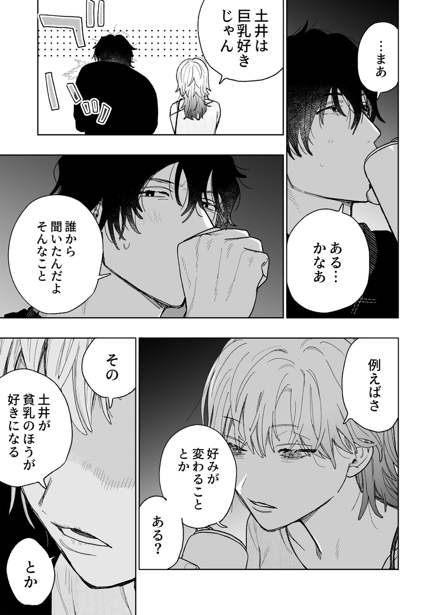 花梨の身体は、エロいから サンプル画像22