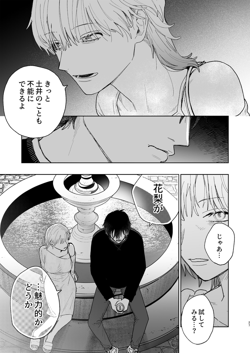 花梨の身体は、エロいから サンプル画像26