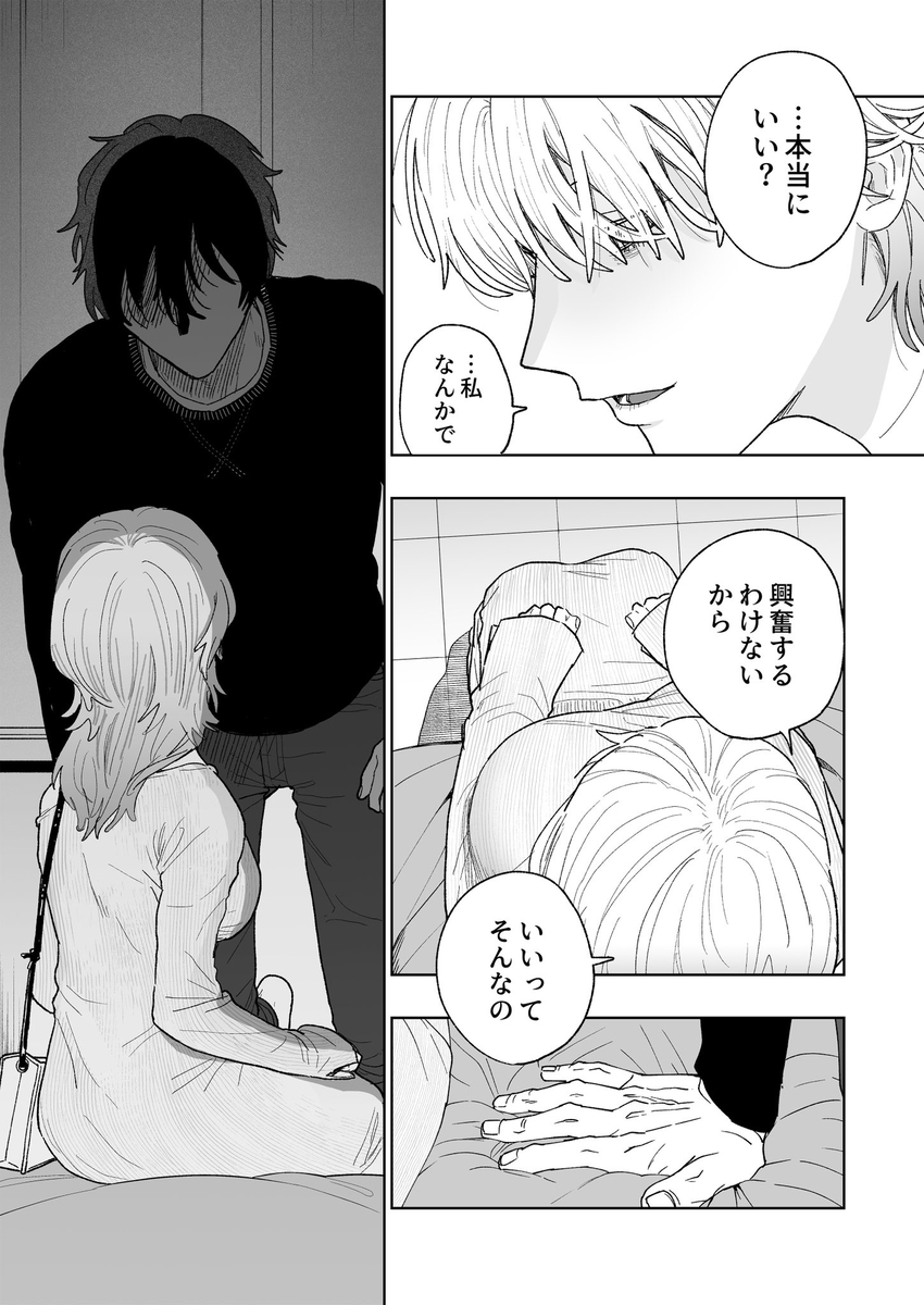 花梨の身体は、エロいから サンプル画像28