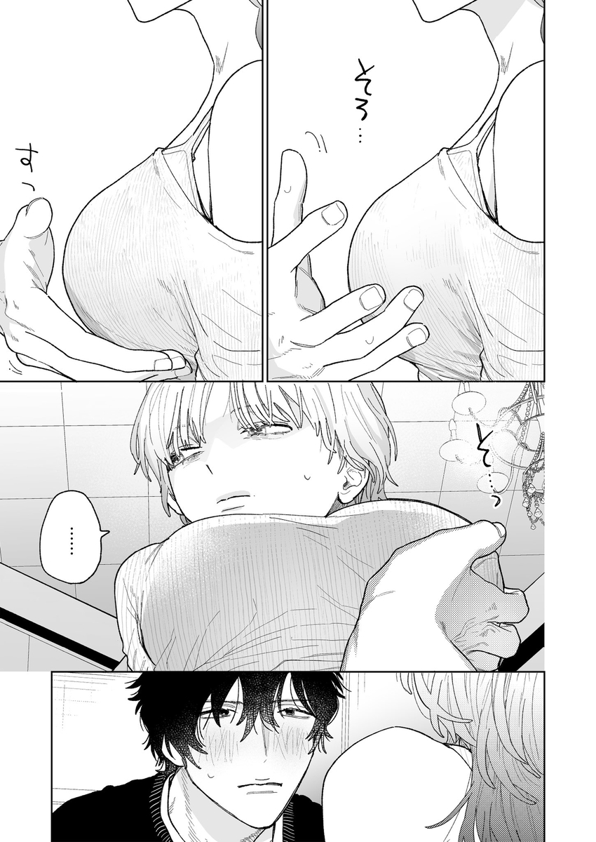 花梨の身体は、エロいから サンプル画像30