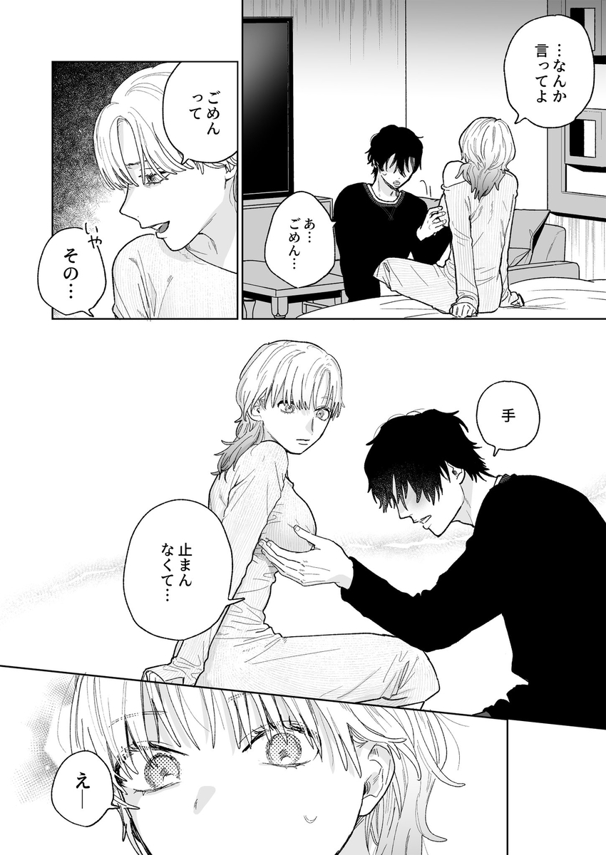 花梨の身体は、エロいから サンプル画像32