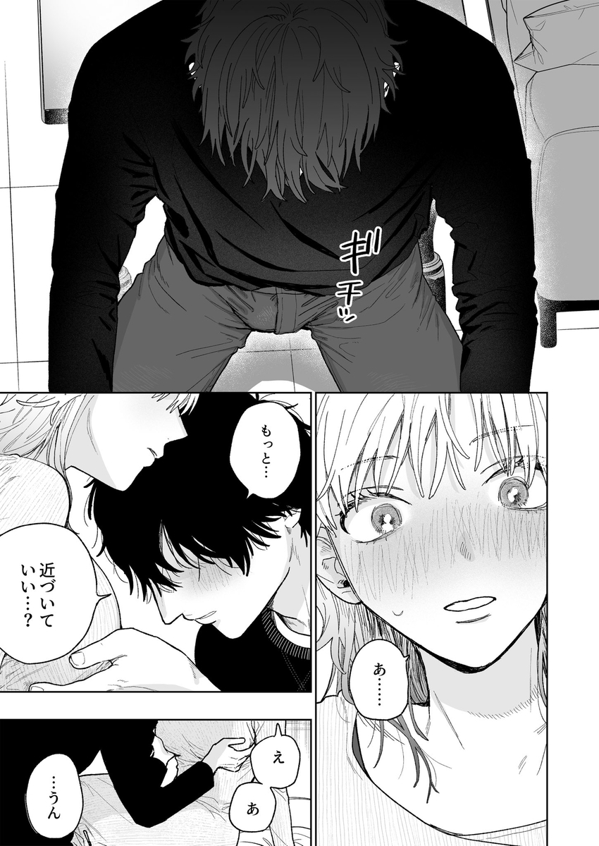 花梨の身体は、エロいから サンプル画像33