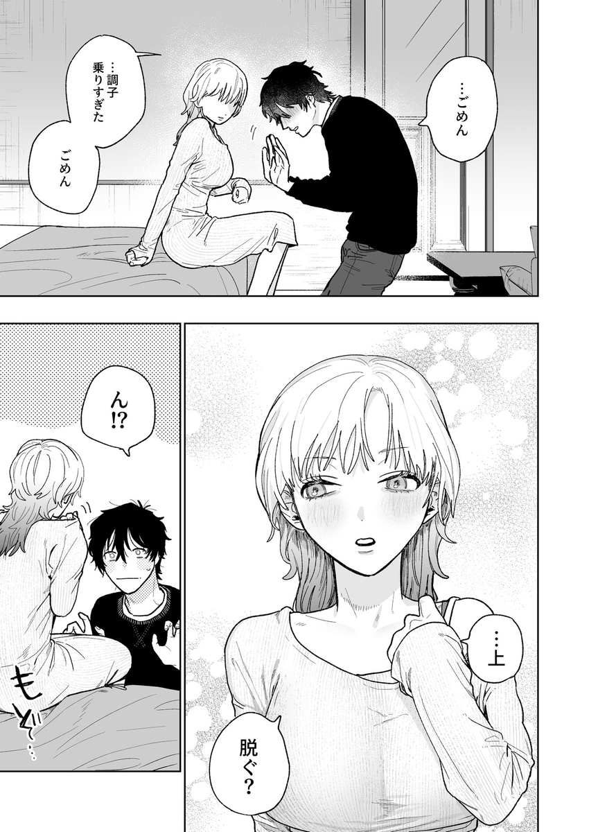 花梨の身体は、エロいから サンプル画像34