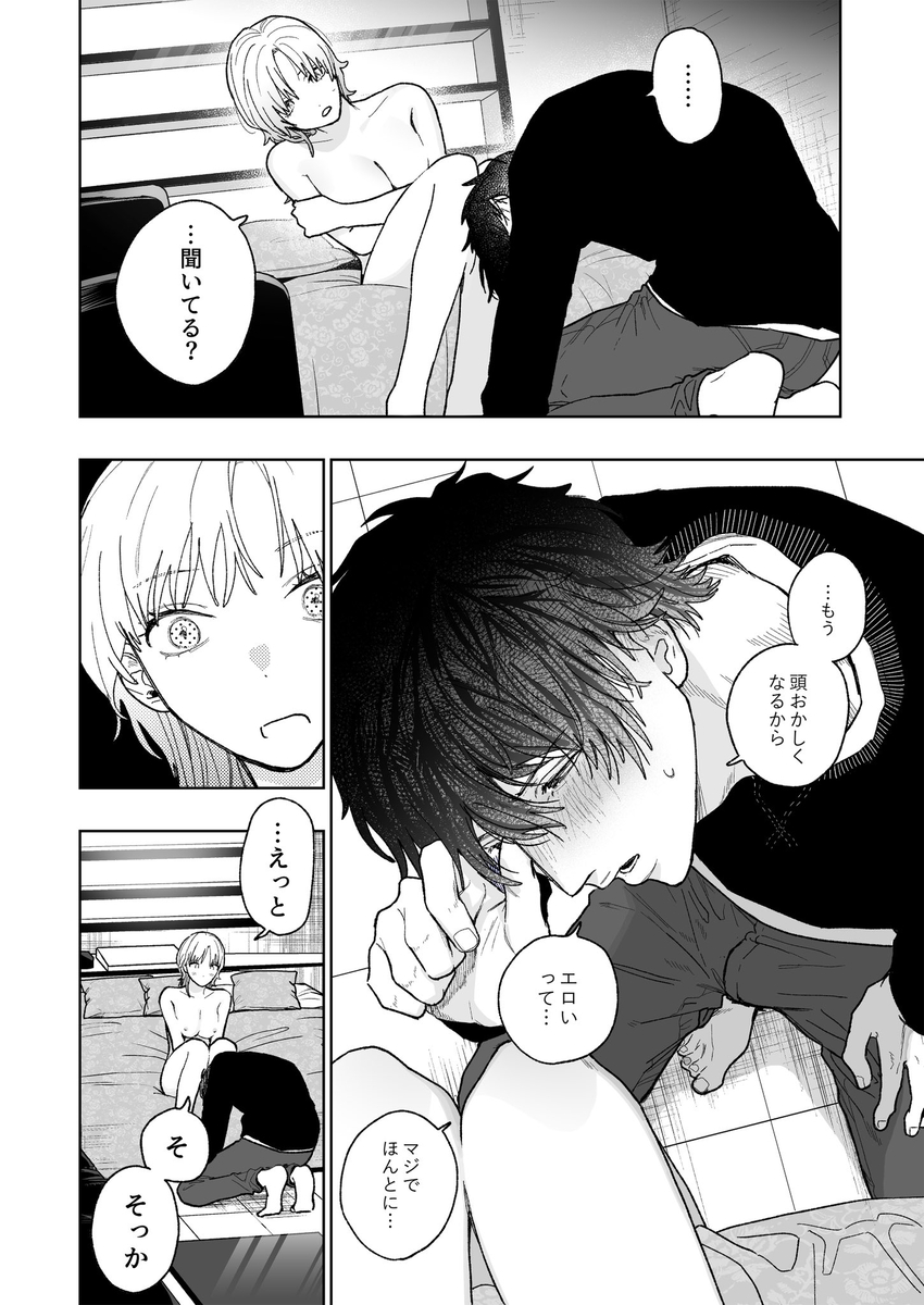 花梨の身体は、エロいから サンプル画像37