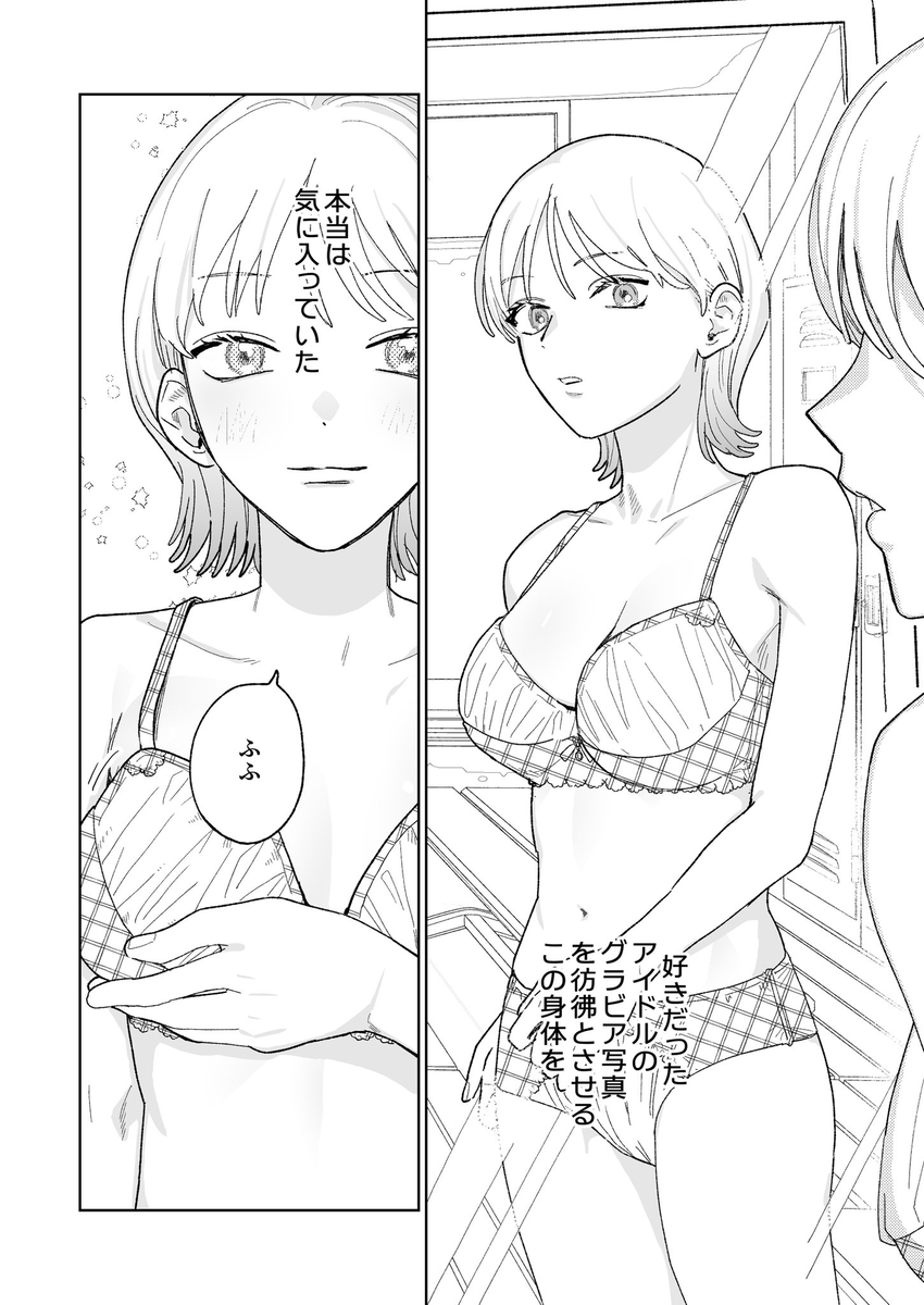 花梨の身体は、エロいから サンプル画像4