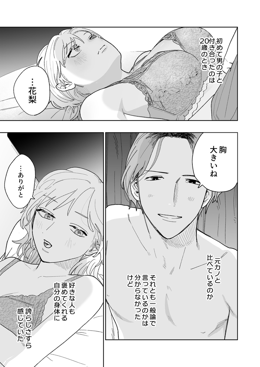 花梨の身体は、エロいから サンプル画像5