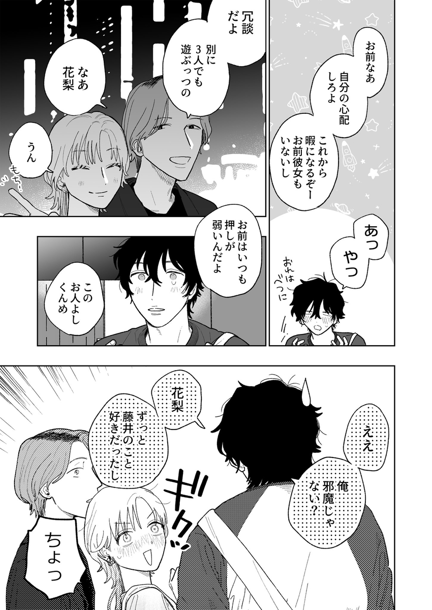 花梨の身体は、エロいから サンプル画像7