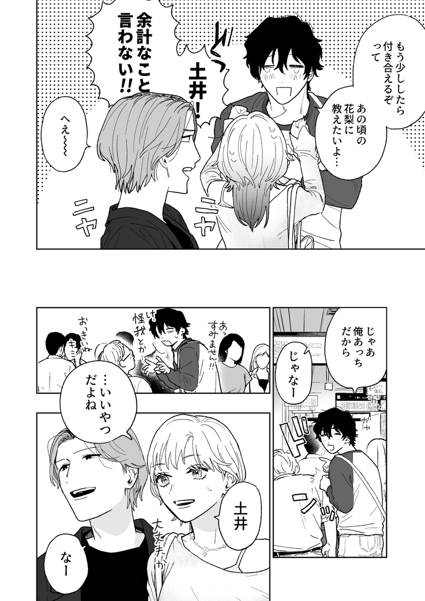 花梨の身体は、エロいから サンプル画像8