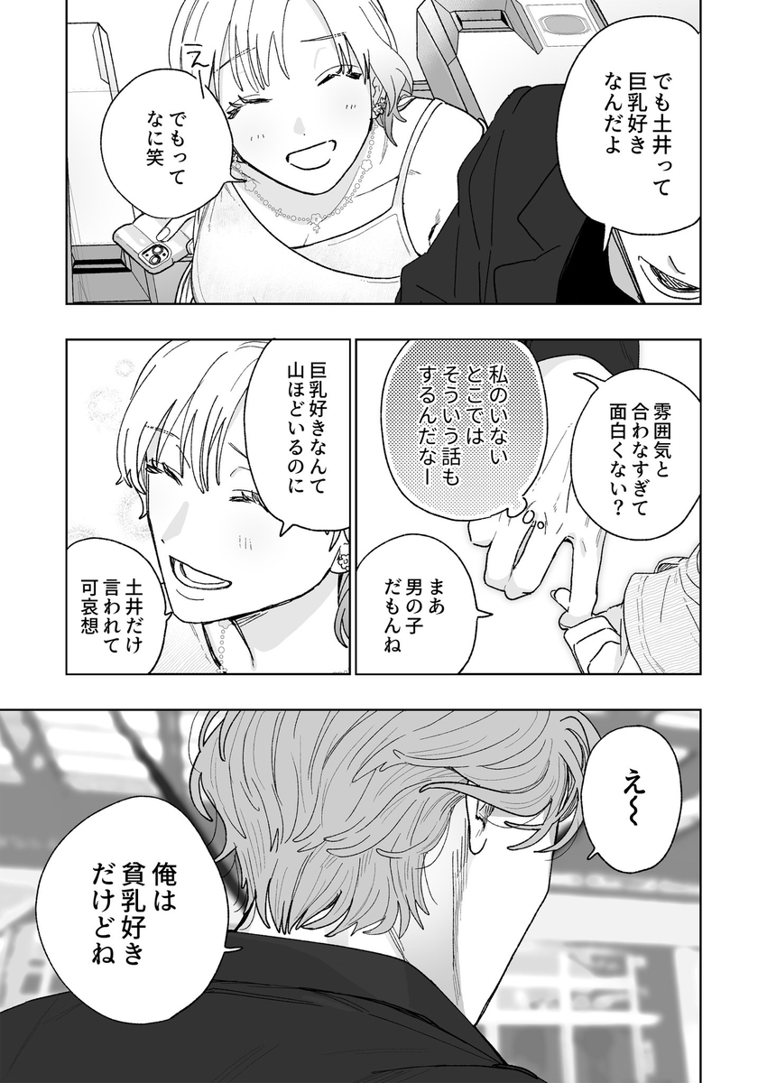 花梨の身体は、エロいから サンプル画像9