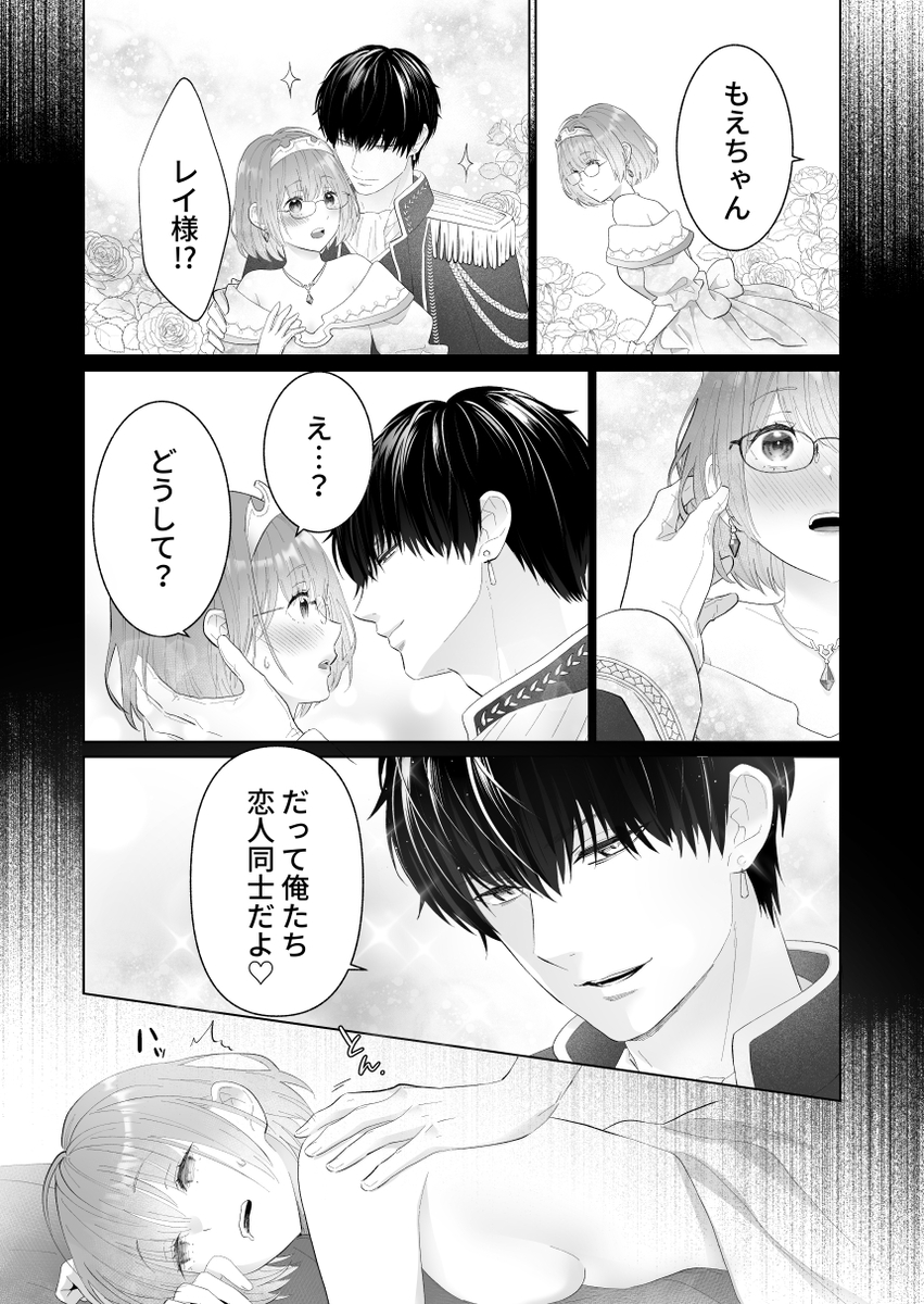 推し似セラピストがガチ恋営業してきます サンプル画像10