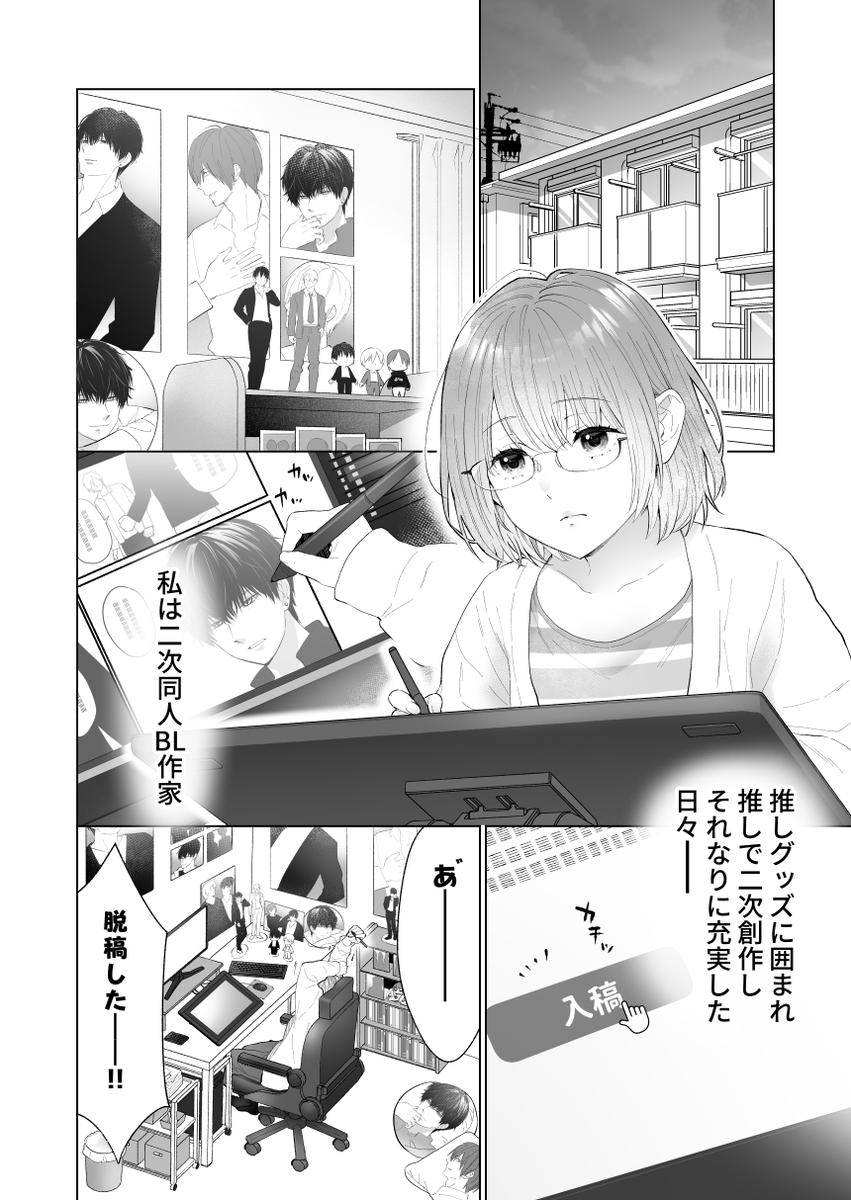 推し似セラピストがガチ恋営業してきます サンプル画像2