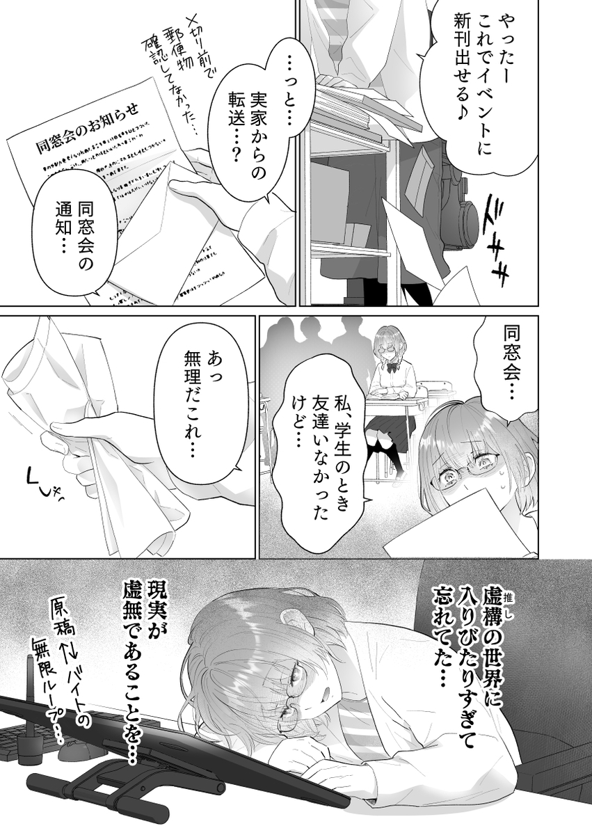 推し似セラピストがガチ恋営業してきます サンプル画像3