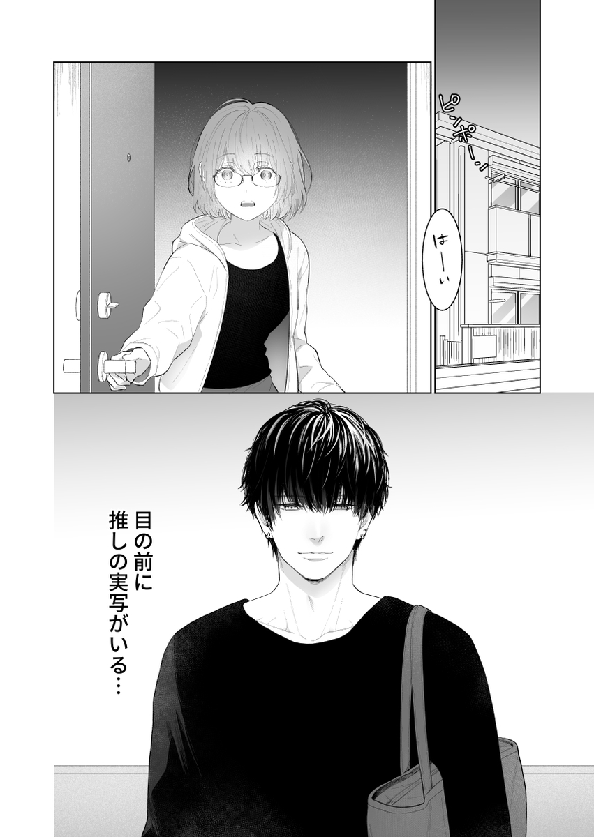 推し似セラピストがガチ恋営業してきます サンプル画像6