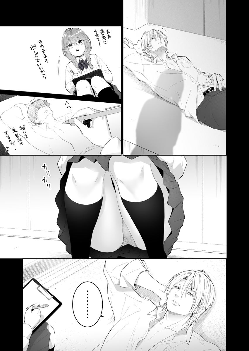 推し似セラピストがガチ恋営業してきます サンプル画像51