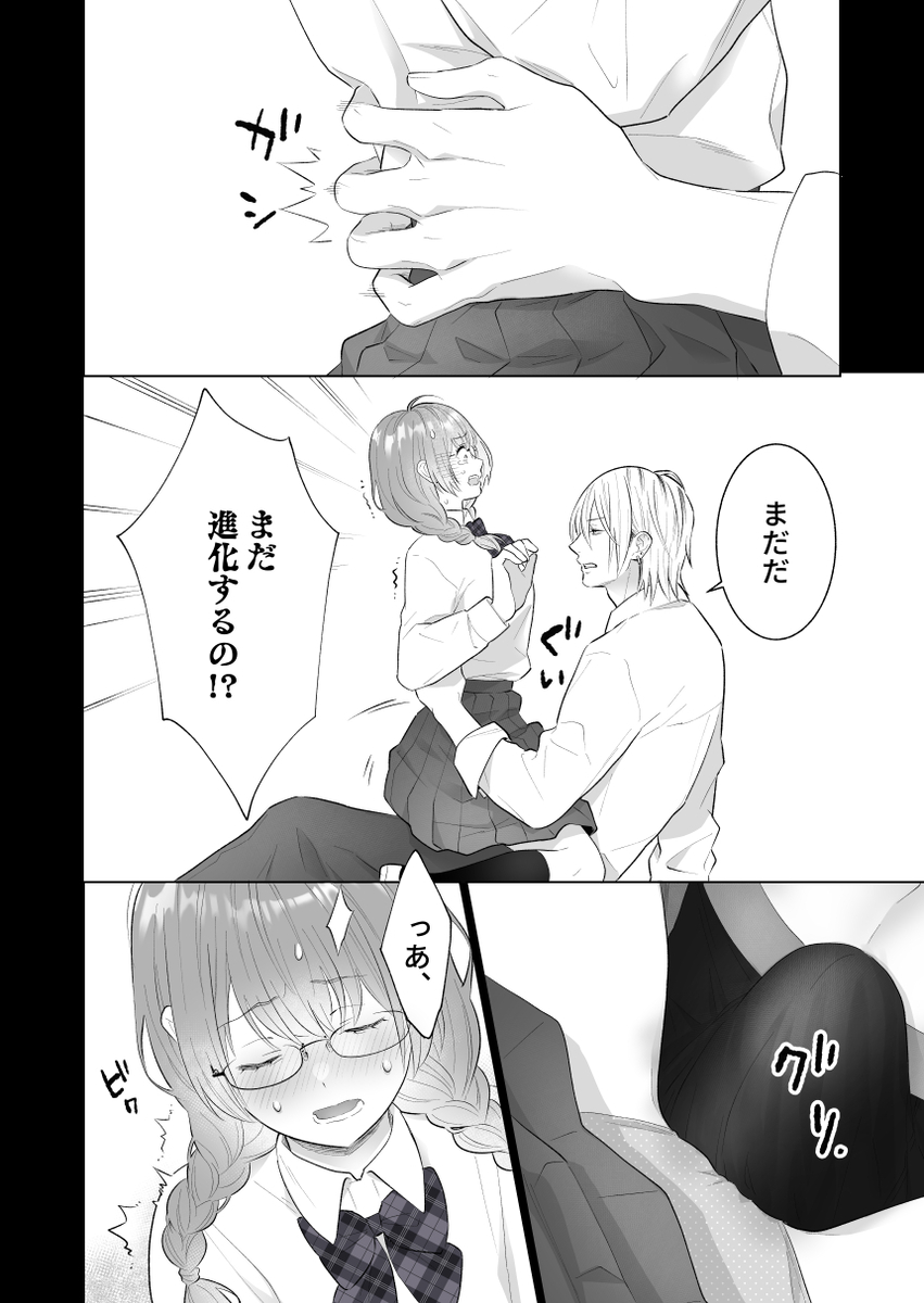 推し似セラピストがガチ恋営業してきます サンプル画像60