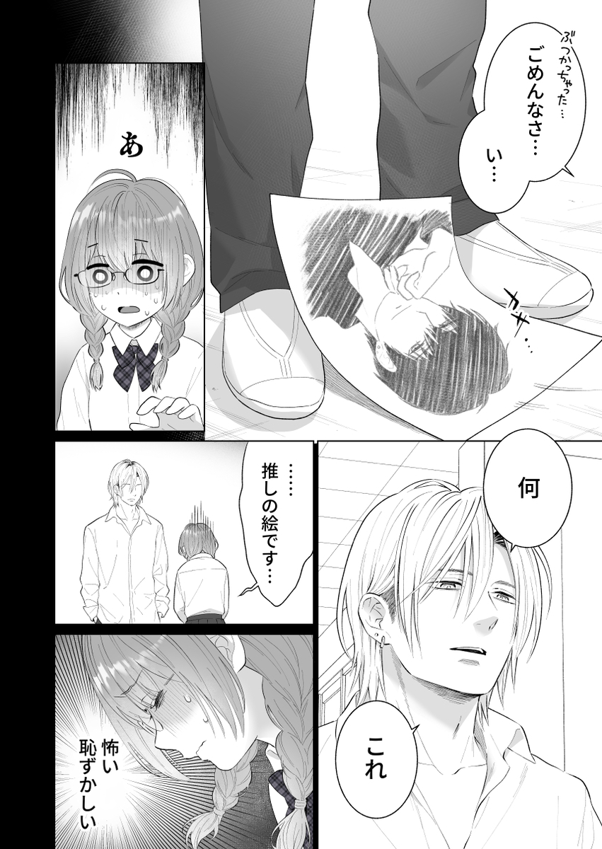 推し似セラピストがガチ恋営業してきます サンプル画像42