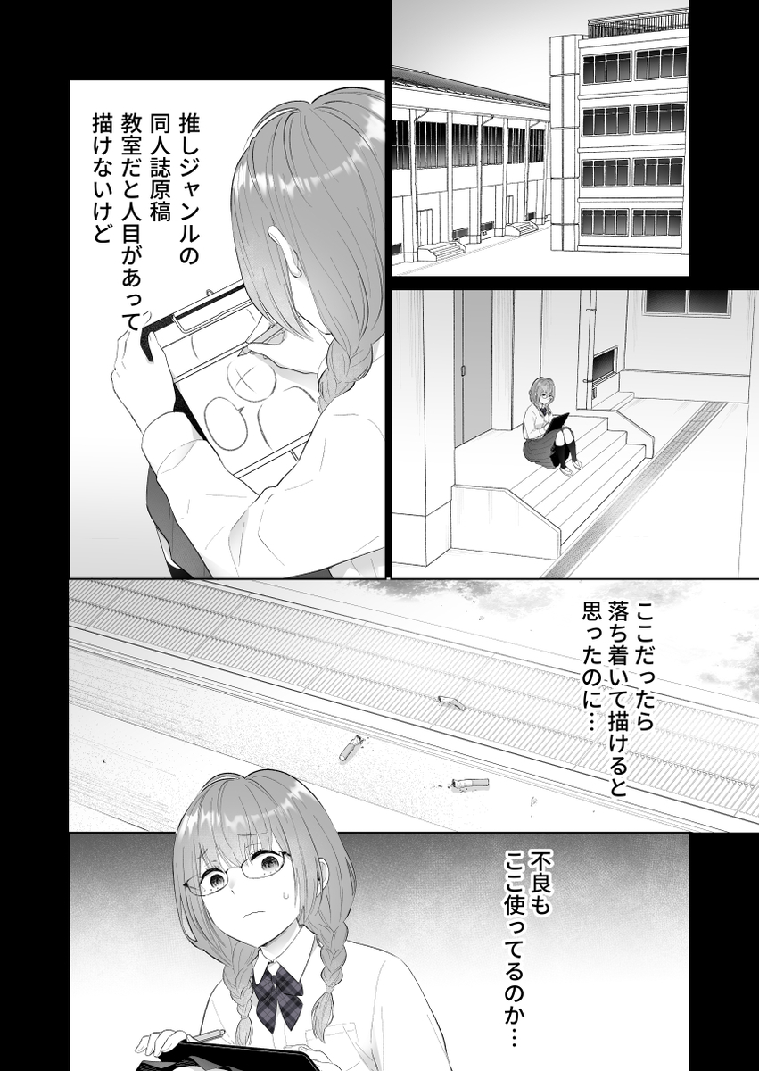 推し似セラピストがガチ恋営業してきます サンプル画像44