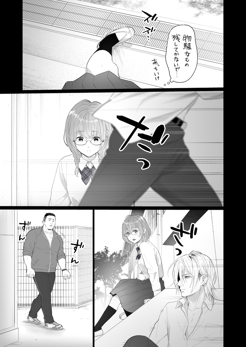 推し似セラピストがガチ恋営業してきます サンプル画像45