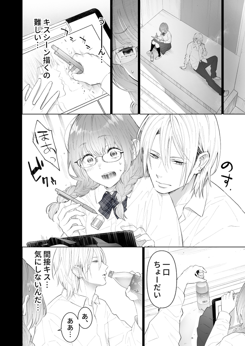 推し似セラピストがガチ恋営業してきます サンプル画像48
