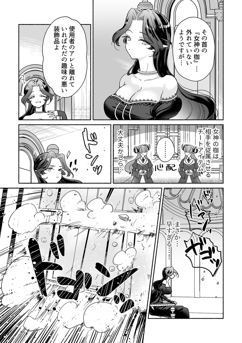 魔王は勇者の妻ですが家出します! サンプル画像3