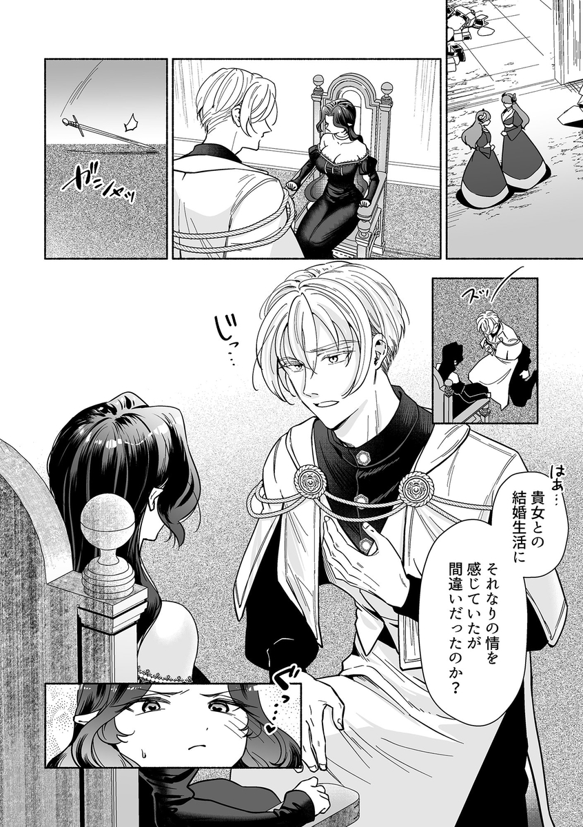 魔王は勇者の妻ですが家出します! サンプル画像6