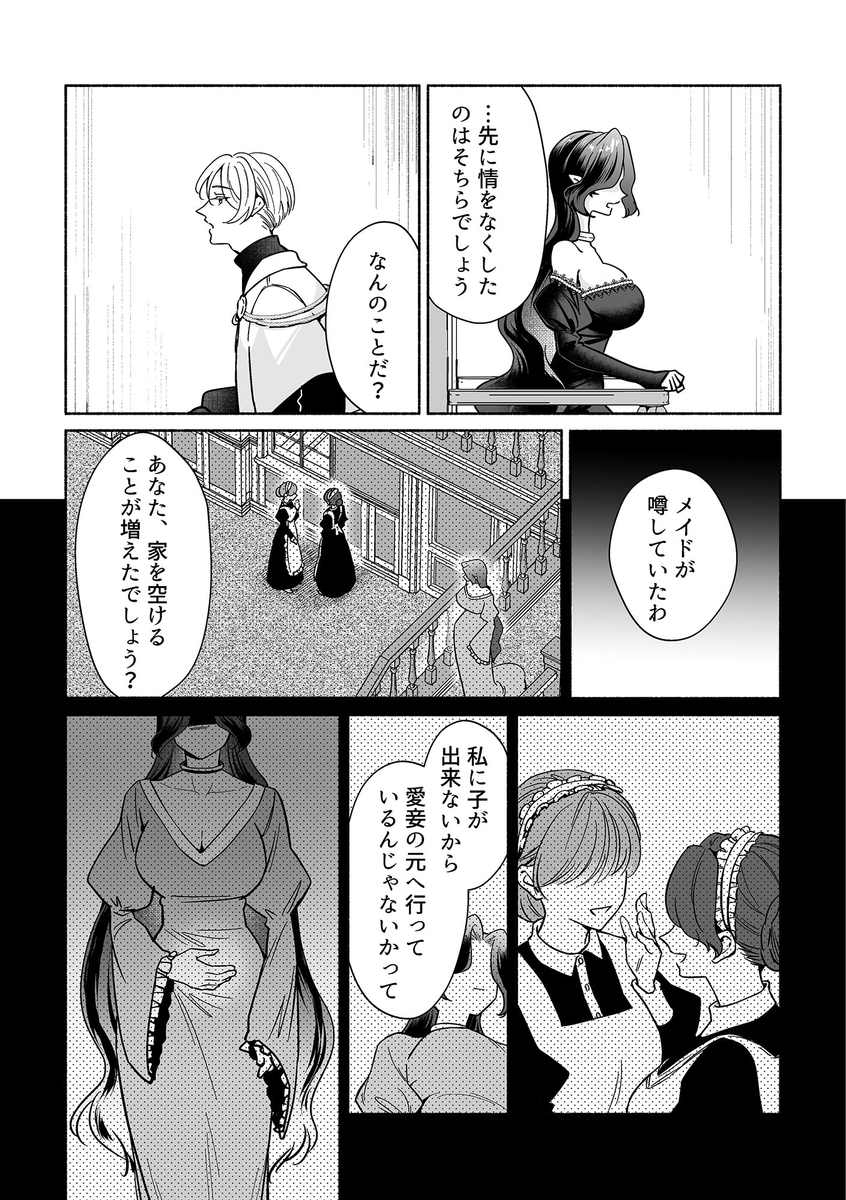 魔王は勇者の妻ですが家出します! サンプル画像7