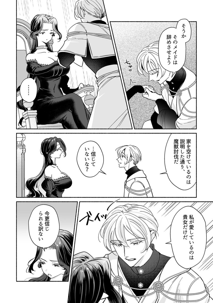 魔王は勇者の妻ですが家出します! サンプル画像8