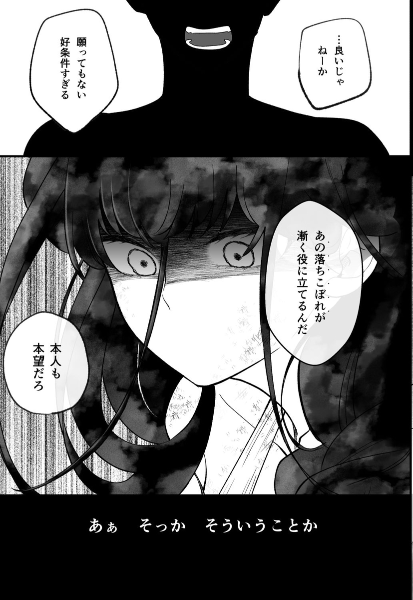 落ちこぼれ転生勇者は監禁開発され魔王の溺愛に堕ちる　サンプル画像10