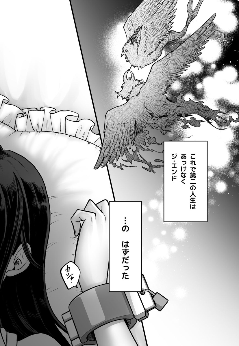 落ちこぼれ転生勇者は監禁開発され魔王の溺愛に堕ちる　サンプル画像12