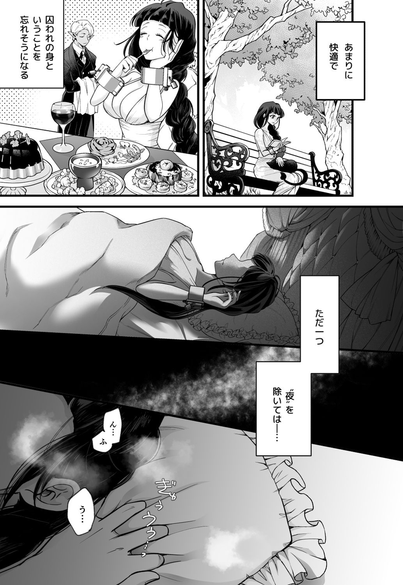 落ちこぼれ転生勇者は監禁開発され魔王の溺愛に堕ちる　サンプル画像14