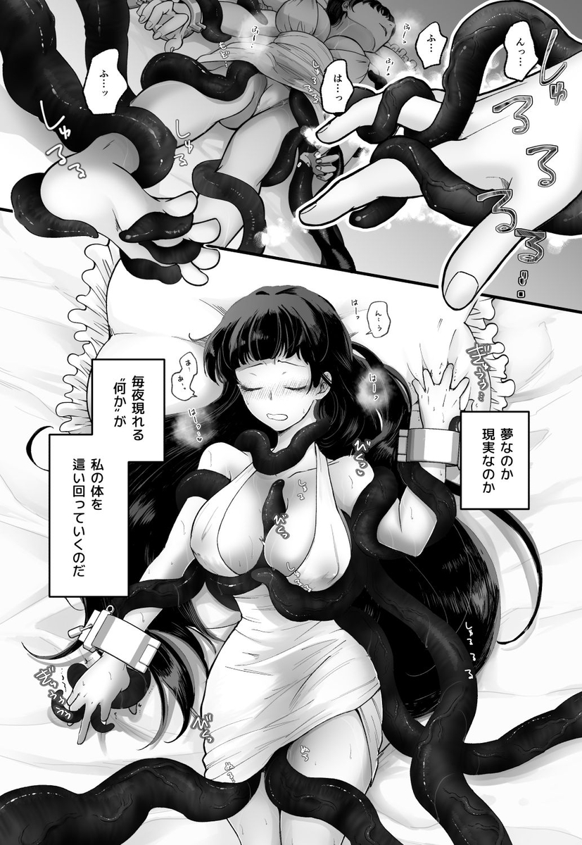 落ちこぼれ転生勇者は監禁開発され魔王の溺愛に堕ちる　サンプル画像15