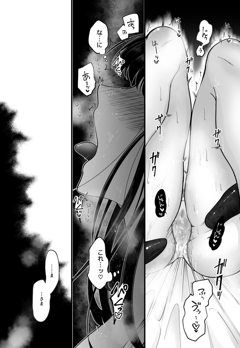 落ちこぼれ転生勇者は監禁開発され魔王の溺愛に堕ちる　サンプル画像18