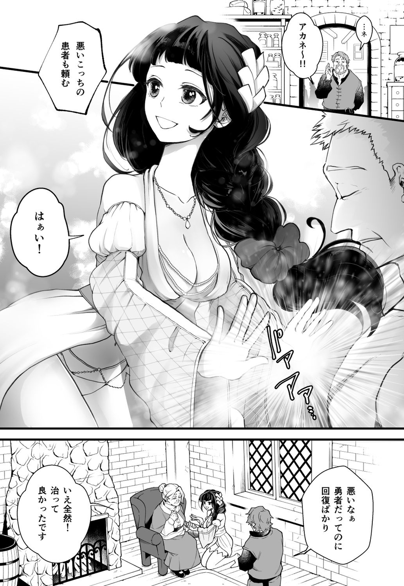 落ちこぼれ転生勇者は監禁開発され魔王の溺愛に堕ちる　サンプル画像2