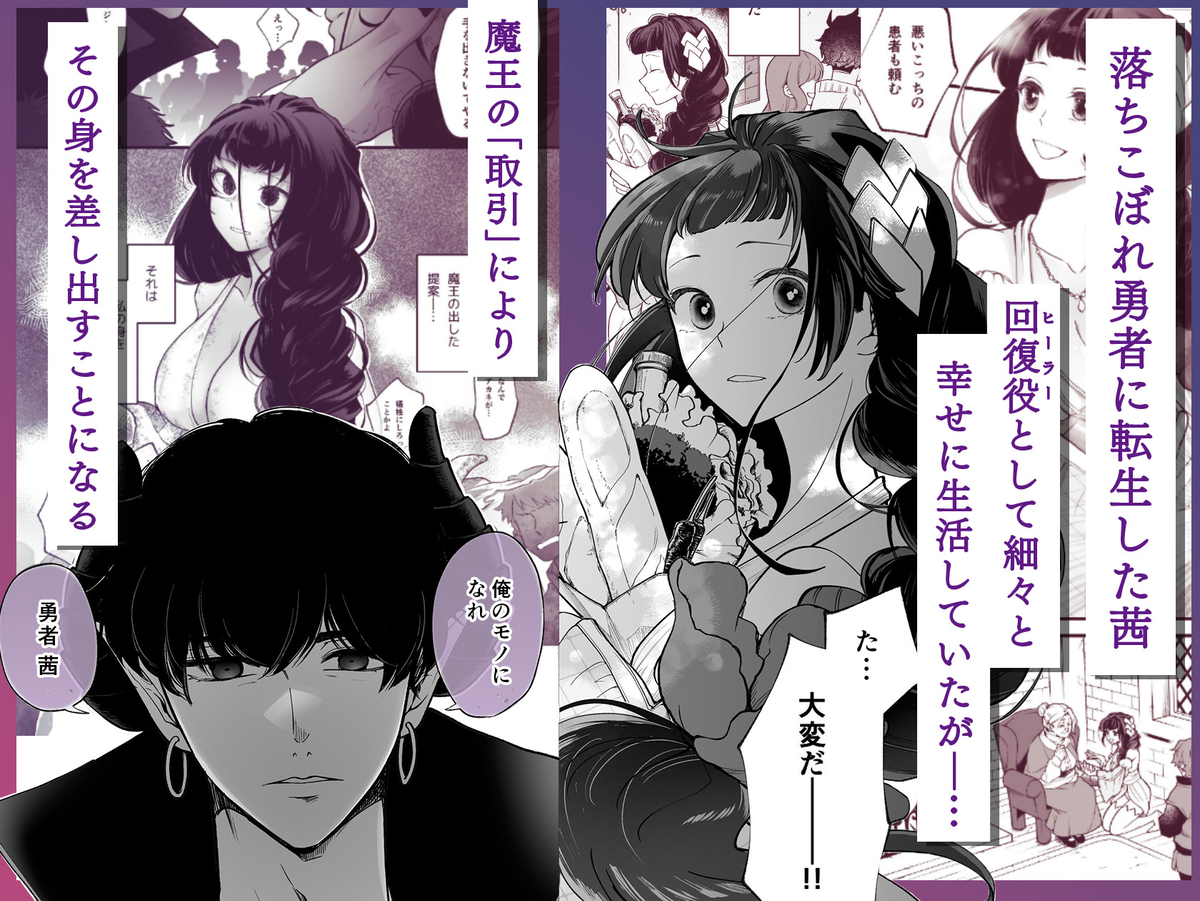 落ちこぼれ転生勇者は監禁開発され魔王の溺愛に堕ちる　サンプル画像30