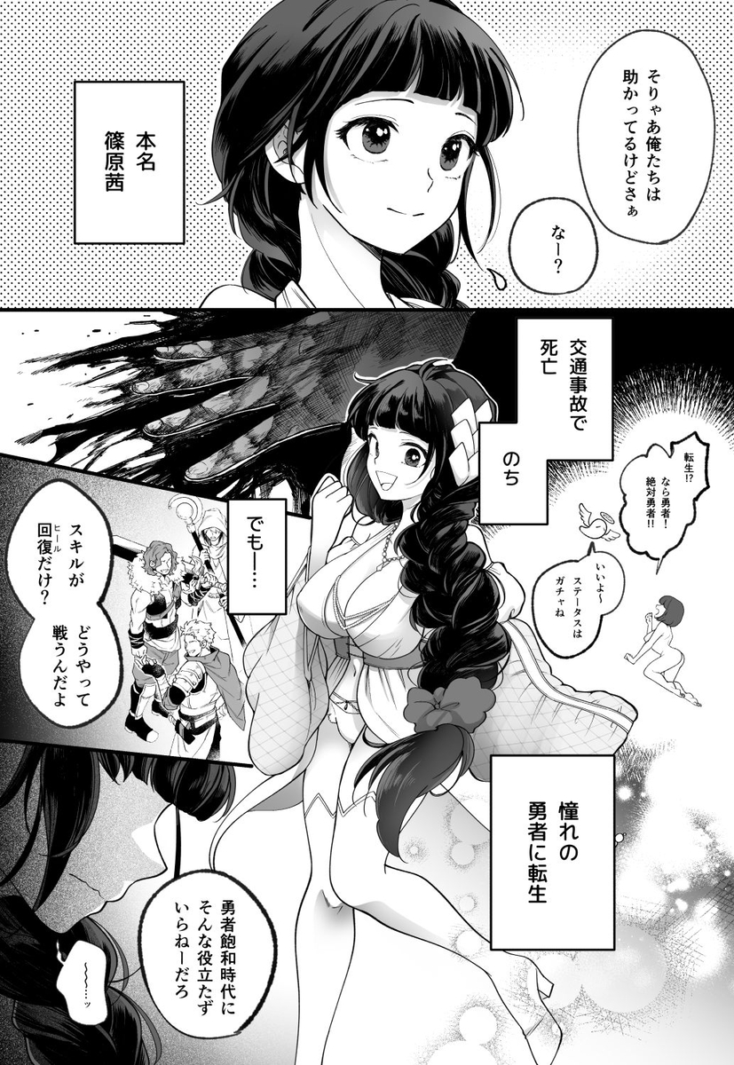 落ちこぼれ転生勇者は監禁開発され魔王の溺愛に堕ちる　サンプル画像3