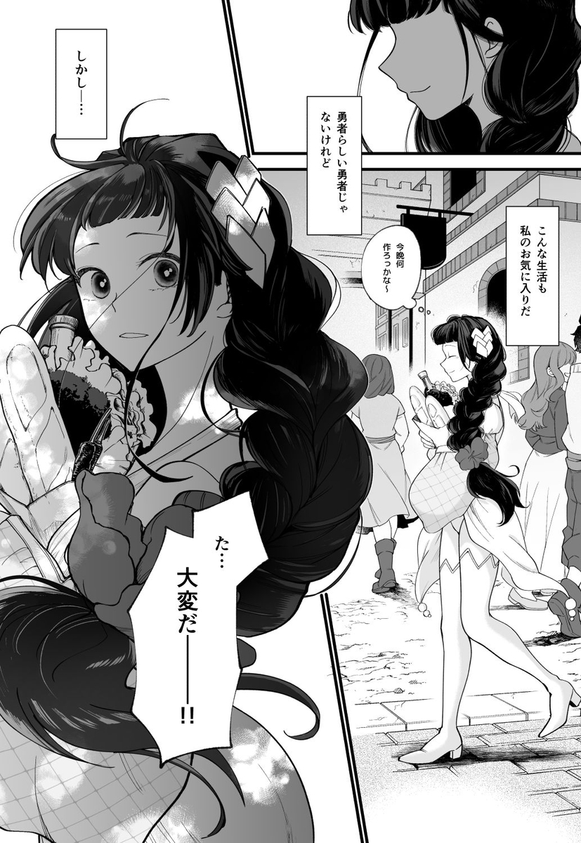落ちこぼれ転生勇者は監禁開発され魔王の溺愛に堕ちる　サンプル画像5