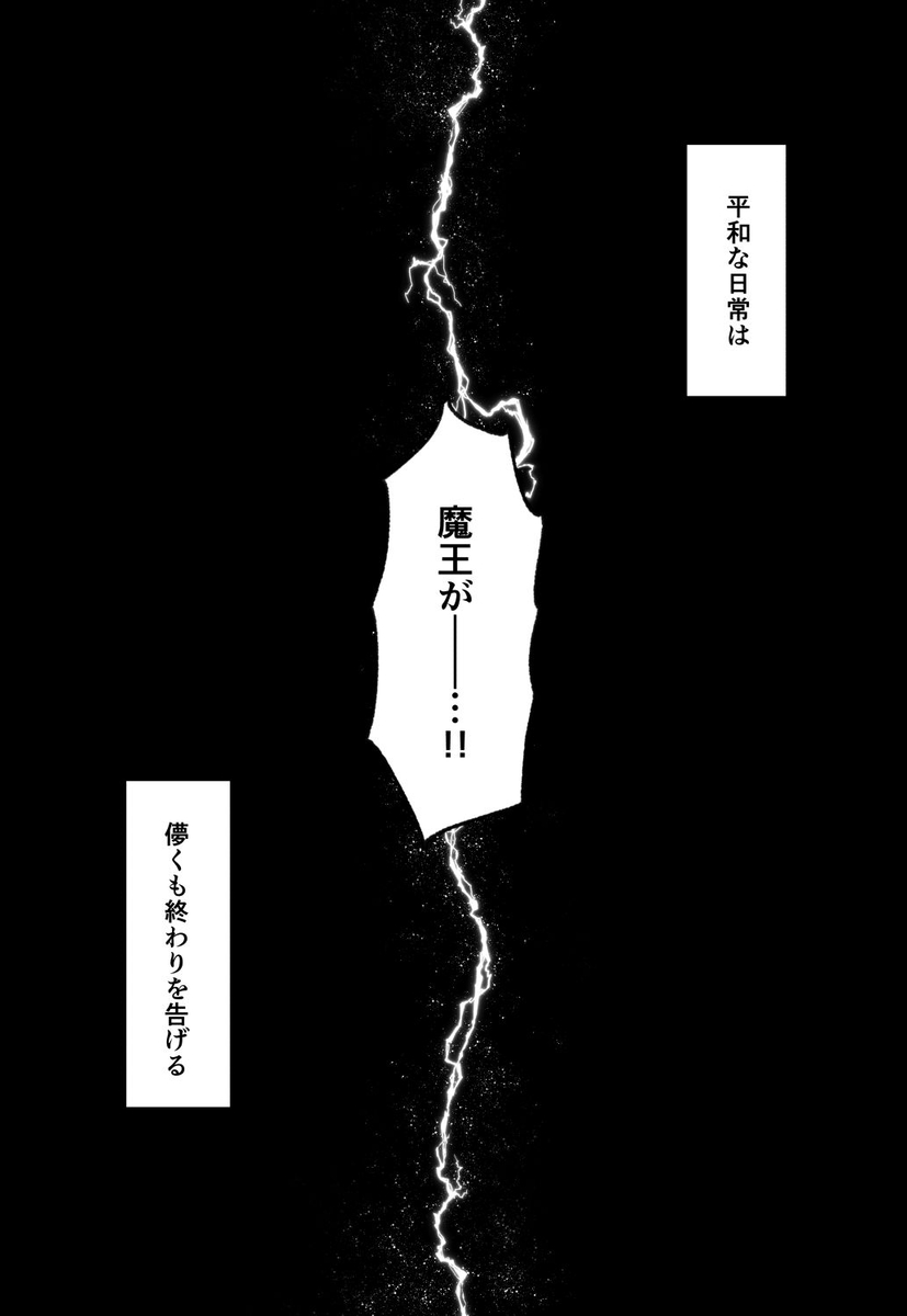 落ちこぼれ転生勇者は監禁開発され魔王の溺愛に堕ちる　サンプル画像6